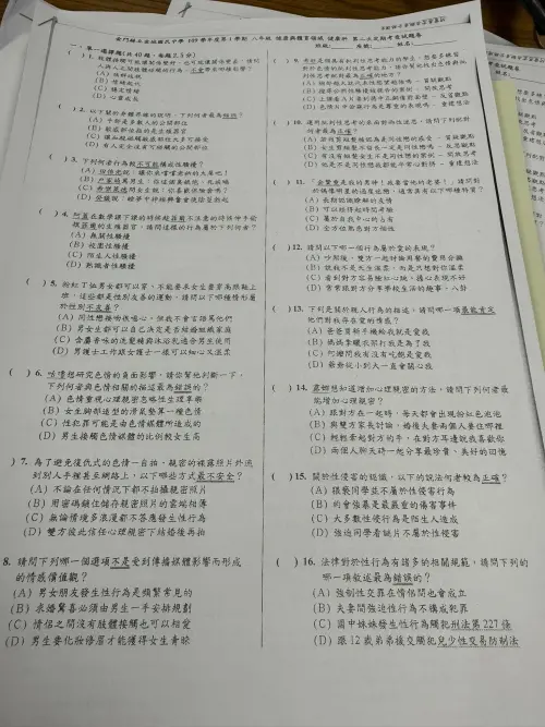 ▲金門縣金城國中109學年度考題。（圖／翻攝自陳培瑜臉書）