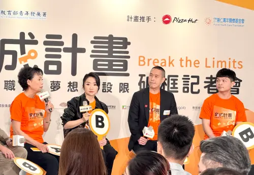 ▲必勝客普仁基金會「育成計畫 Break the Limits」。（圖／記者周淑萍攝）