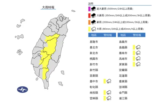 今(27)日下午對流又發展起來,中央氣象署再次發布「大雨特報」,尤其是山區雨勢最為明顯。(圖/中央氣象署) ▲今(27)日下午對流又發展起來,中央氣象署再次發布「大雨特報」,尤其是山區雨勢最為明顯。(圖/中央氣象署)