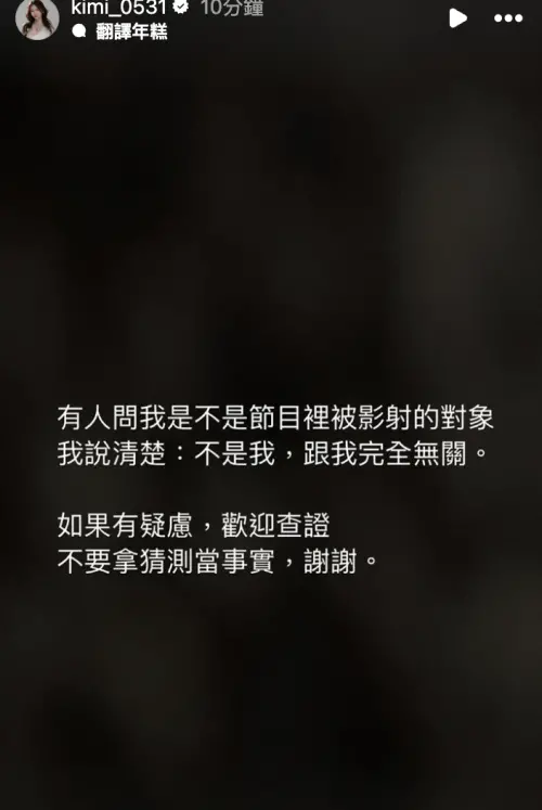 ▲禾羽在限動表示,節目中影射的對象不是她。(圖/翻攝自禾羽IG) ▲禾羽在限動表示,節目中影射的對象不是她。(圖/翻攝自禾羽IG)
