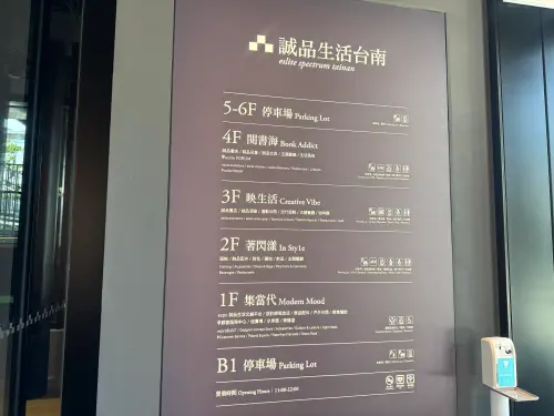 ▲誠品生活台南店。（圖／記者鍾怡婷攝）