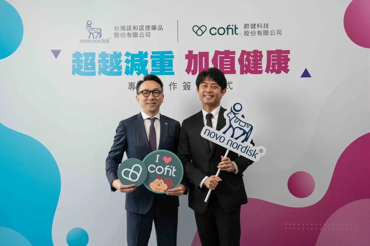 強強聯手!Cofit群健新里程碑 與國際藥廠共推數位整合衛教模式