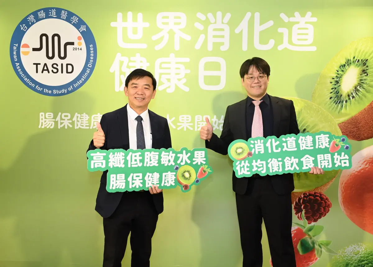 特企／台灣腸道醫學會響應世界消化道健康日 改變飲食暢通人生