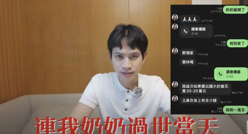 ▲Andy控訴家寧出國高額消費，連他奶奶過世，家寧都還在要錢。（圖／翻攝自YouTube Andy老師）