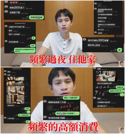家寧男閨密是范成章?Andy控徹夜不歸、單獨出國 對話紀錄全公開 ▲家寧男閨密是范成章?Andy控徹夜不歸、單獨出國 對話紀錄全公開(圖/翻攝自Andy老師YouTube)