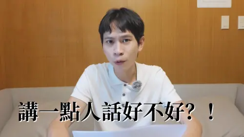 Andy今(27)日拍片強烈反擊家寧指控。(圖/YT@Andy老師情) ▲Andy今(27)日拍片強烈反擊家寧指控。(圖/YT@Andy老師情)