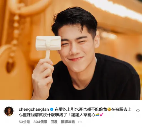 ▲范成章在IG貼文的留言處回應網友,直呼自己已經和家寧沒有聯絡。(圖/翻攝自家寧IG) ▲范成章在IG貼文的留言處回應網友,直呼自己已經和家寧沒有聯絡。(圖/翻攝自家寧IG)