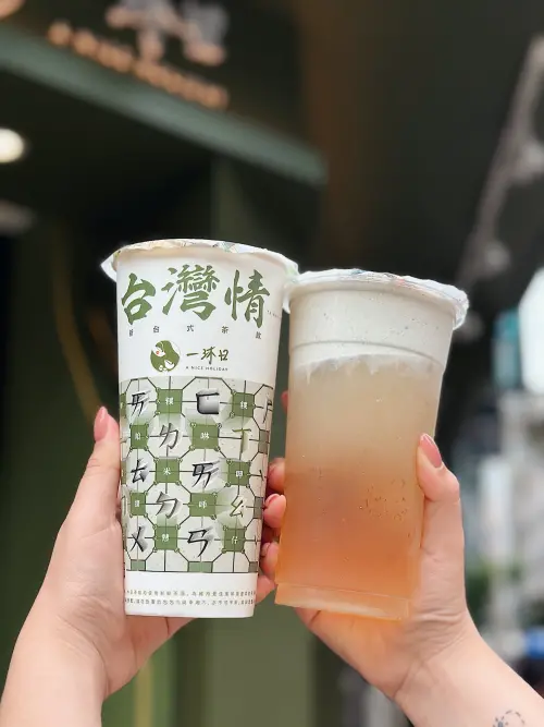 童年回憶來了!鬍子茶x王子麵聯名周邊開搶 一沐日推九層塔奶蓋 ▲一沐日把九層塔變手搖,請出最強綠葉當主角。(圖/一沐日提供)