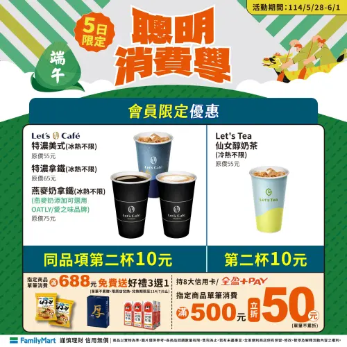 全家特濃美式、特濃拿鐵10元多一杯。(圖/全家提供) ▲全家特濃美式、特濃拿鐵10元多一杯。(圖/全家提供)
