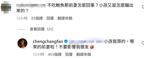 ▲范成章才喊不吃鮑魚！竟遭爆「離婚有小孩」遭控曖昧家寧再發聲了（圖／范成章IG）