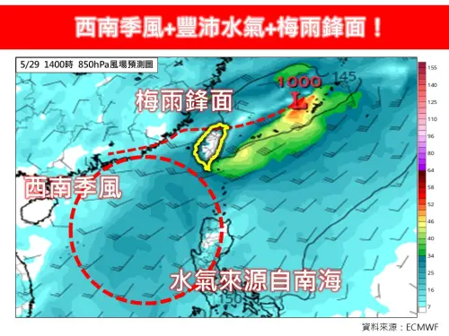 ▲南海有大範圍的西南季風、南海提供豐富的水氣來源，成為本波鋒面將下豪雨的助力。（圖／林老師氣象站）