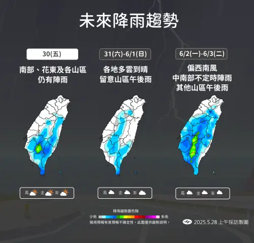 ▲端午連假水氣減少、天氣好轉，不過依舊會有午後雷陣雨影響山區。（圖／中央氣象署）