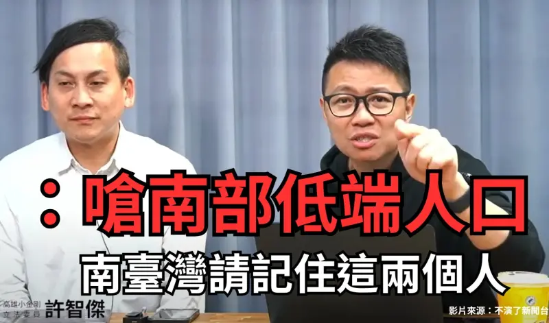▲名嘴朱凱翔近日開嗆南部人口「低端」。(圖/資料照片)
