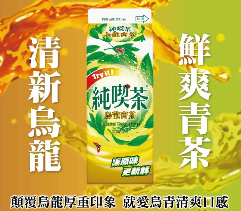 ▲輕焙烏龍＋清香青茶的雙茶搭配，融合了金萱烏龍的蜜香與青茶自然帶出的清爽感，創造出不同以往的輕盈烏龍新口感。（圖／業者提供）