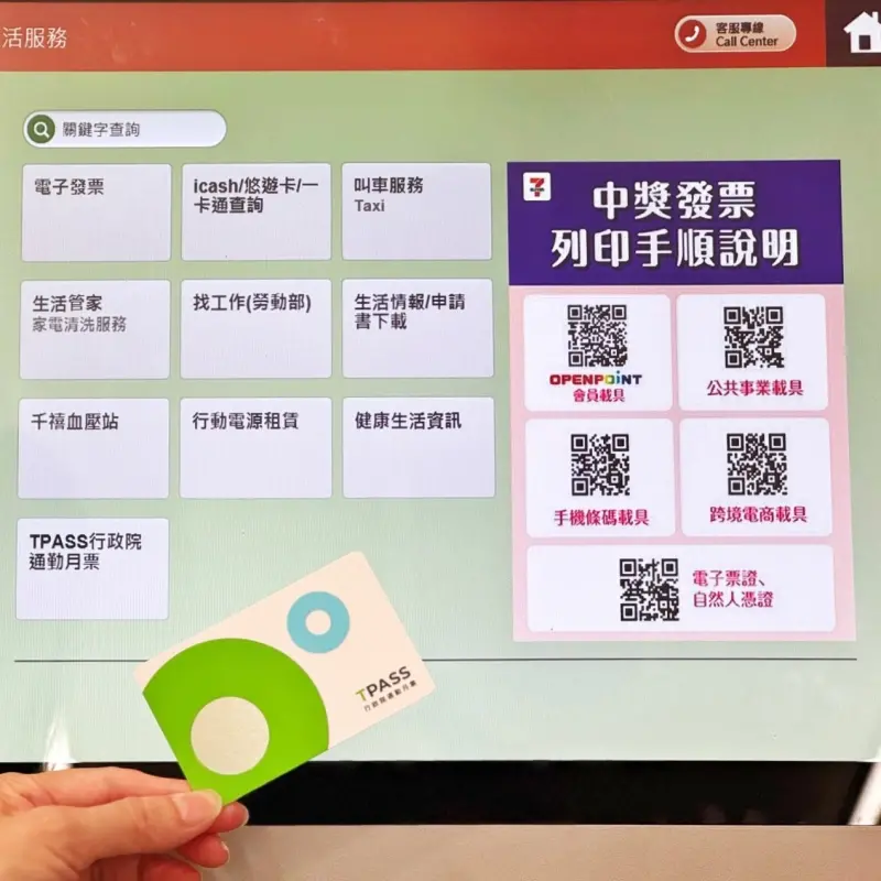 通勤族看過來！超商可以買月票　iPASS一卡通開通首家超商購