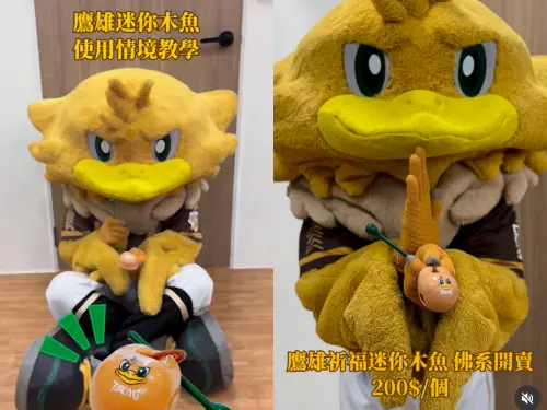 ▲台鋼雄鷹吉祥物TAKAO拍攝木魚「使用情境教學」影片，開箱影片吸引超過10萬人觀看。（圖／TAKAO IG）