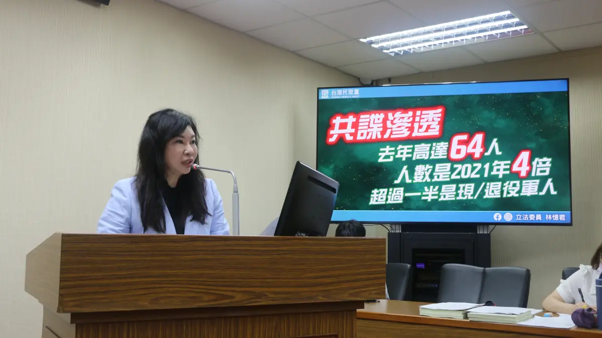 共諜案逾半為現、退役軍人 林憶君籲：退輔會應嚴懲害群之馬