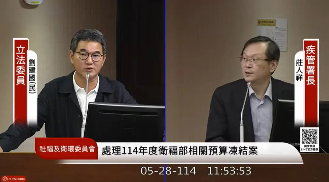 ▲立委劉建國質詢疾管署署長莊人祥新冠疫情。（圖／截自國會Youtube頻道）