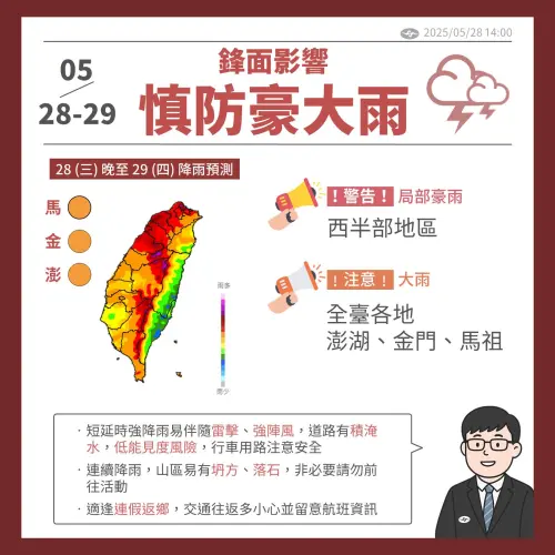 週三晚上鋒面逼近台灣,週四全台都會出現劇烈降雨,甚至有豪雨可能。(圖/中央氣象署) ▲週三晚上鋒面逼近台灣,週四全台都會出現劇烈降雨,甚至有豪雨可能。(圖/中央氣象署)