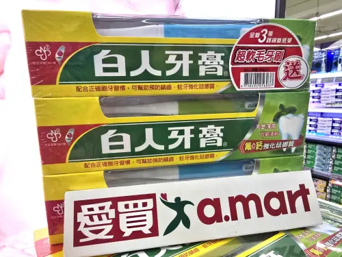 ▲「白人牙膏」特特號三條一組99元，單條僅需33元。（圖／愛買提供）