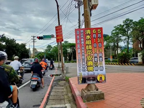 ▲淡水清水巖清水祖師遶境俗稱「淡水大拜拜」,每年端午節假期都會盛大登場。(圖/翻攝淡水警好讚) ▲淡水清水巖清水祖師遶境俗稱「淡水大拜拜」,每年端午節假期都會盛大登場。(圖/翻攝淡水警好讚)