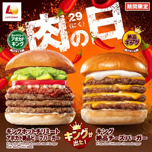 (圖/翻攝自X@lotteria_pr) ▲(圖/翻攝自X@lotteria_pr)