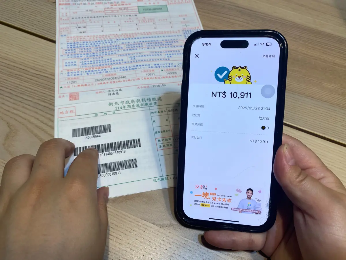 ▲114年房屋稅新制首年實施，最後繳納期限遞延至6月2日，還沒繳納的朋友注意，逾期繳納會被罰錢喔！（圖／記者徐銘穗攝）