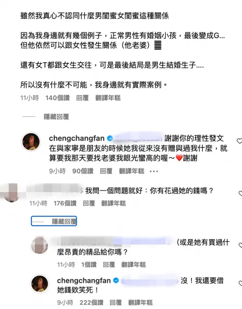 ▲范成章回應網友問題,說自己就算要找老婆,眼光也很高。(圖/翻攝自范成章IG) ▲范成章回應網友問題,說自己就算要找老婆,眼光也很高。(圖/翻攝自范成章IG)