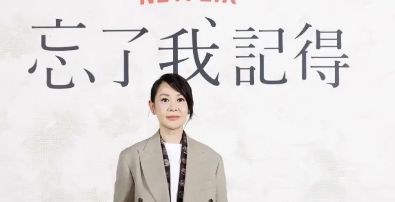 今日壽星／劉若英56歲了！電影賣上億　新作《忘了我記得》創佳績