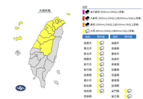 ▲今年最強的梅雨鋒面抵達台灣，氣象署發布「大雨特報」。（圖／中央氣象署）