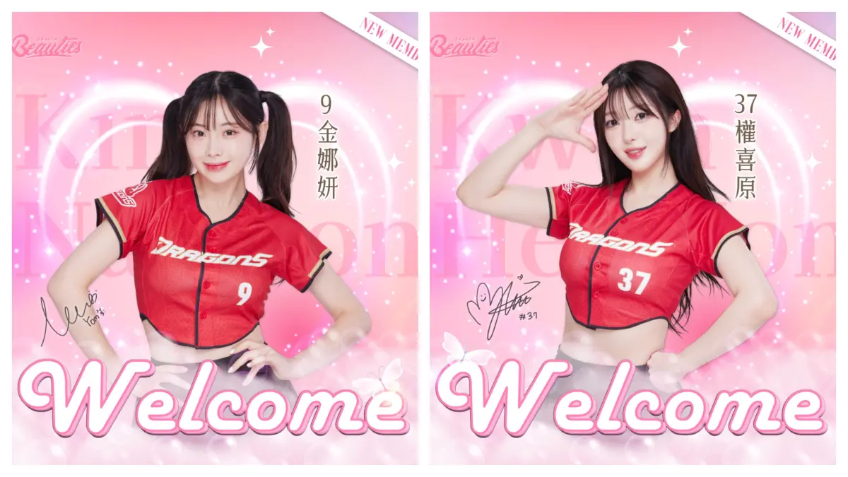 ▲中華職棒味全龍球團今（29）日宣布，兩位超人氣韓國啦啦隊權喜原與金娜妍，正式加盟味全龍專屬啦啦隊「Dragon Beauties小龍女」。兩人將自6月6日起於天母棒球場首次登場，與小龍女現役成員李多慧同場應援。（圖／味全龍提供）