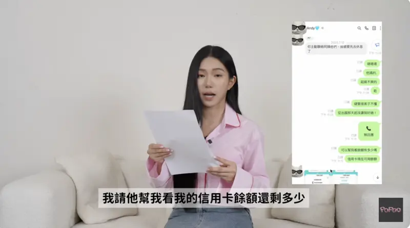 ▲▼家寧(如圖)還原當時因自己人在國外,打不開網路銀行APP,「我請他幫我看我的信用卡餘額剩多少。」(圖/翻攝自家寧YouTube)