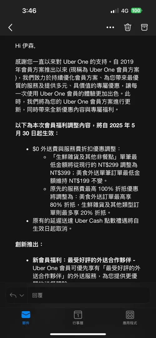 ▲Uber Eats調整「Uber One會員」訂閱方案,北市法務局指出,該變動已影響「年訂閱制」消費者原契約應享權益,違反誠信原則。(圖/北市法務局提供) ▲Uber Eats調整「Uber One會員」訂閱方案,北市法務局指出,該變動已影響「年訂閱制」消費者原契約應享權益,違反誠信原則。(圖/北市法務局提供)