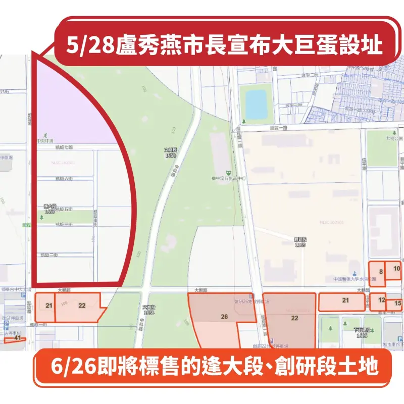 ▲台中大巨蛋預定地南邊的精華區土地(紅框處),市府即將標售。(圖/黃守達提供,2025.05.29)