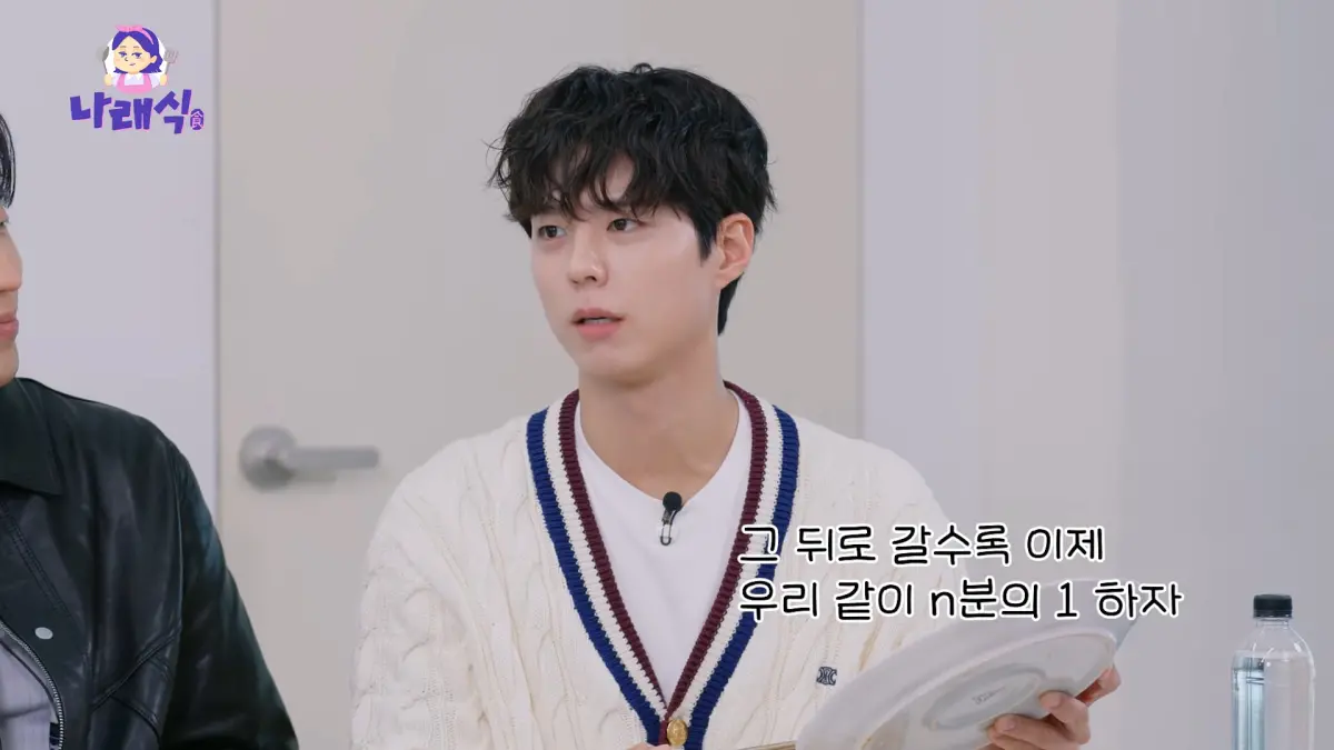 ▲朴寶劍（如圖）聚餐走AA制、不走買單路線，因為觀察彼此誰要付錢的氣氛讓他感到很尷尬，可是《魷魚遊戲》的許城泰每次都搶著結帳，讓他很不好意思。（圖／나래식 YouTube）