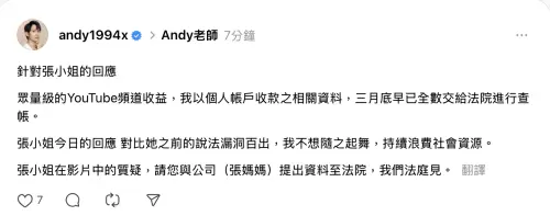 Andy老師(圖/翻攝自Andy老師) ▲Andy老師(圖/翻攝自Andy老師)