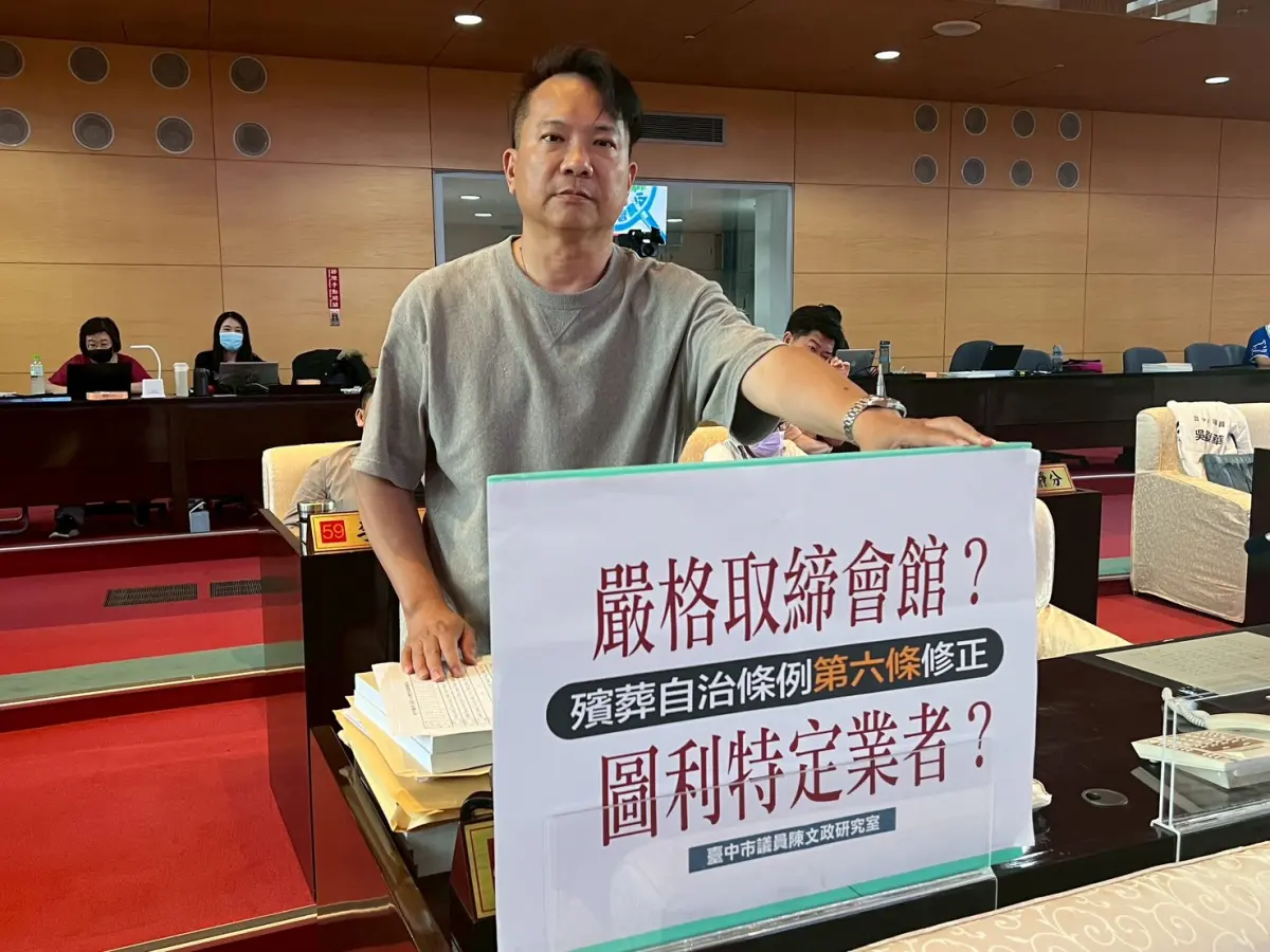 ▲台中殯葬條例修正引發爭議，議員陳文政指出，高門檻恐圖利少數業者(圖／柳榮俊攝2025.5.29)