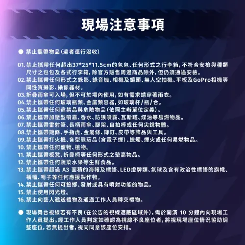 ▲「KT POP」現場注意事項。(圖/KT POP臉書) ▲「KT POP」現場注意事項。(圖/KT POP臉書)