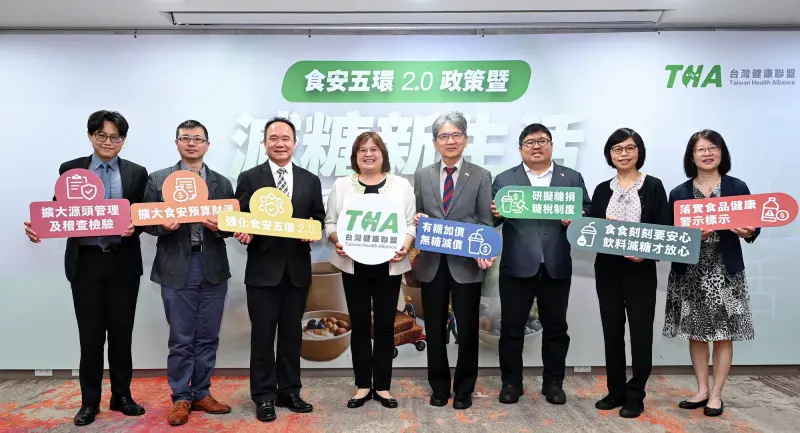 ▲為響應6月7日世界食品安全日的到來， THA特別於今（29）日舉辦「食安五環2.0政策暨減糖新生活調查」發佈記者會，由左到右依序為：台灣食品安全促進協會顧問陳佳煌、秘書長孫銘宗、食藥署副署長林金富、台灣健康聯盟理事長吳玉琴、國健署副署長賈淑麗、立法委員王正旭、立法委員蔡易餘臺大醫院營養室主任陳珮蓉。（圖／業者提供）