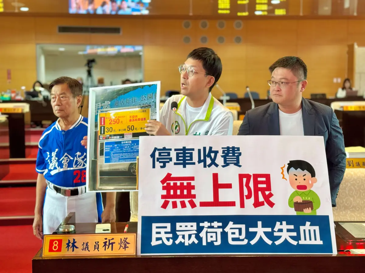 停車費比住宿費貴！無上限日收2880 議員轟：誰還敢來台中玩？