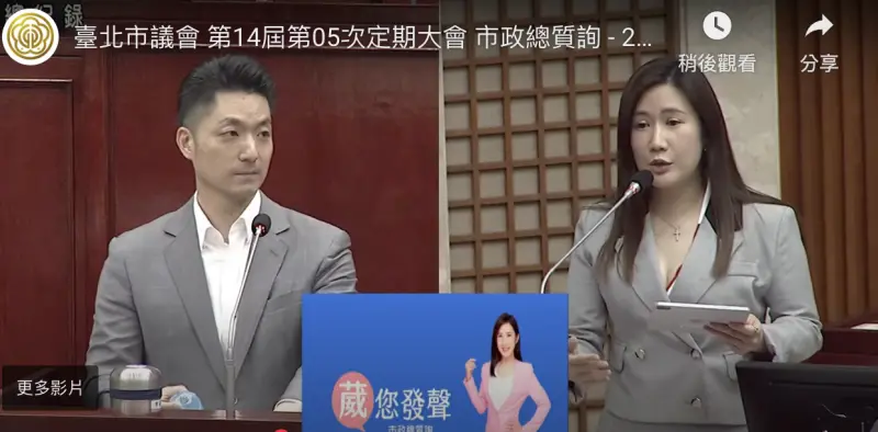 ▲北市議員柳采葳質詢時指出，北市扭蛋機暗藏18禁成人商品。（圖／翻攝自北市議會直播）