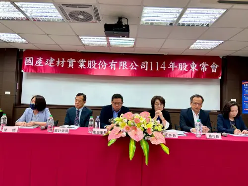 國產建材董事改選!徐蘭英續任董事長 每股通過配發2.8元股利