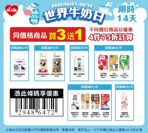 ▲（圖／萊爾富提供）