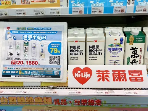 ▲（圖／萊爾富提供）