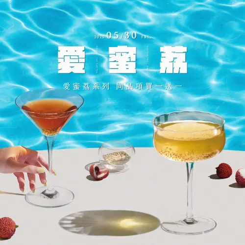 ▲先喝道「愛蜜荔系列」新品大杯59元/杯。（圖／先喝道提供）