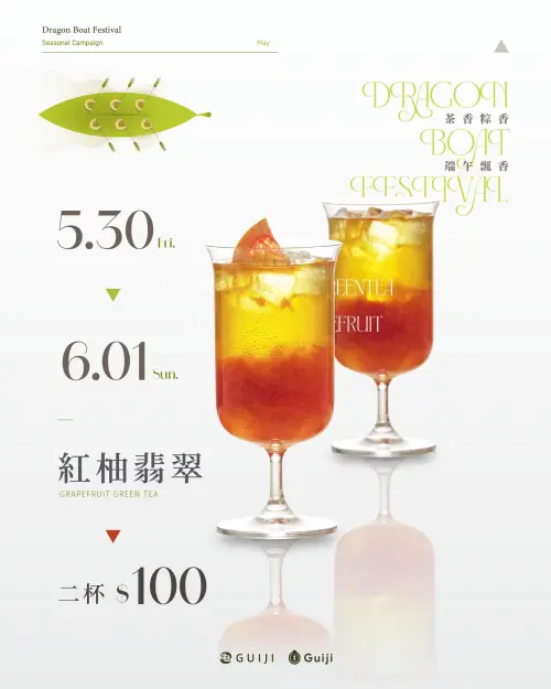 ▲龜記茗品端午優惠！紅柚翡翠「2杯100元」。（圖／翻攝自龜記FB）