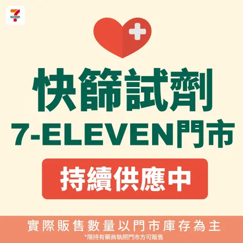 (圖/7-11提供) ▲(圖/7-11提供)