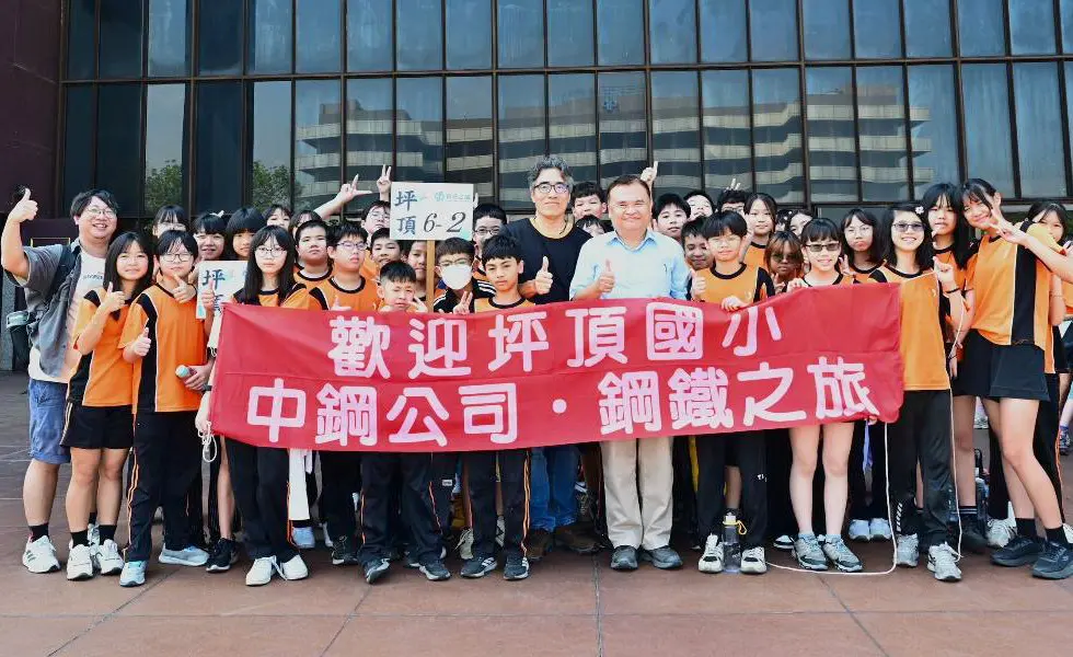 ▲中鋼公司舉辦2025年小港區各國小六年級學生鋼鐵之旅。(圖／中鋼公司提供)