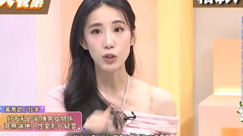 ▲女星瑤瑤（黃喬歆）過去曾被捲入性愛片外流的風波中，近日，她登上節目《美人餐桌》提到當年事件，其中最讓她無法接受的竟是，這些謠言是身邊朋友散佈的，讓她氣炸。（圖／翻攝自美人餐桌YouTube）