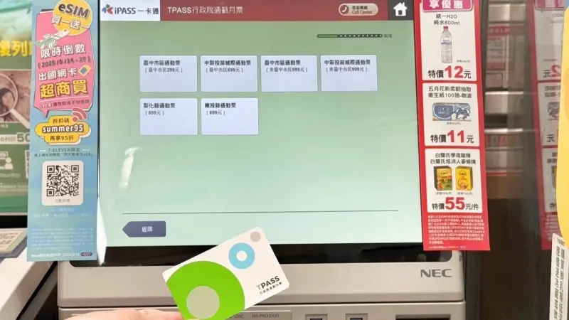 ▲一卡通開通首家超商購TPASS月票。（圖／一卡通公司提供）